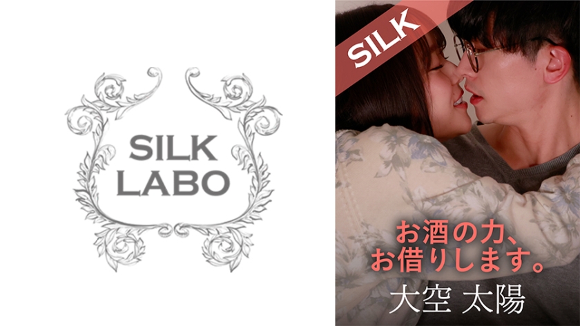 220SILKS-102 お酒の力、お借りします。 — 2023