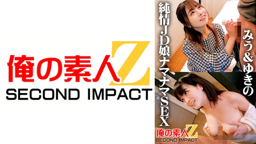 765ORECS-041 純情女子大生ナマナマSEX みう＆ゆきの — 2025