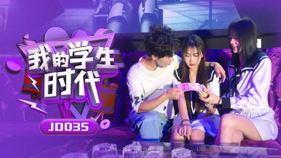 【全网独播】我的学生时代 — 2023