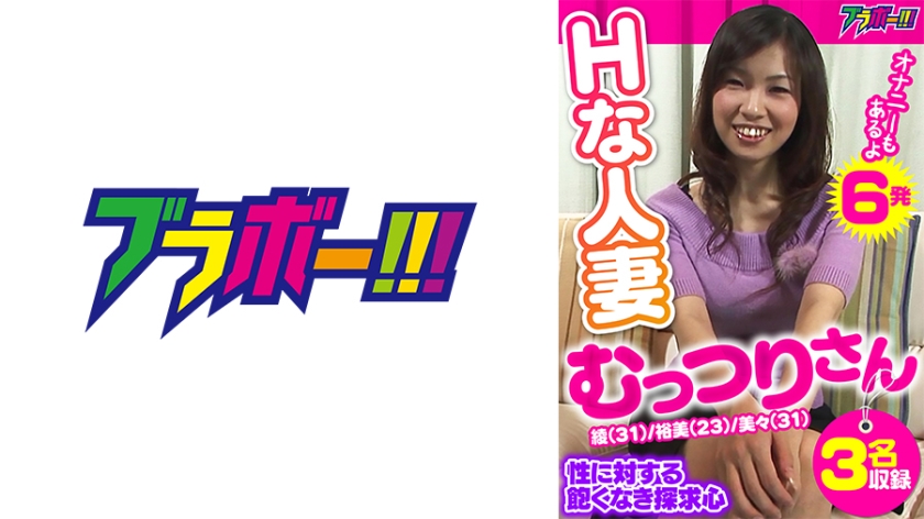 798BRV-001 Hな人妻むっつりさん 性に対する飽くなき探求心 — 2025