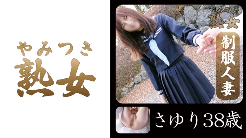740YMTK-004 さゆり38歳 02 — 2023