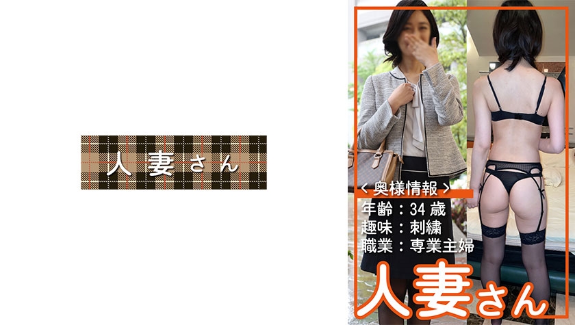 776HDSN-001 人妻さん 001 — 2025