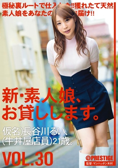 CHN-064 新・素人娘、お貸しします。 VOL.30 — 2022