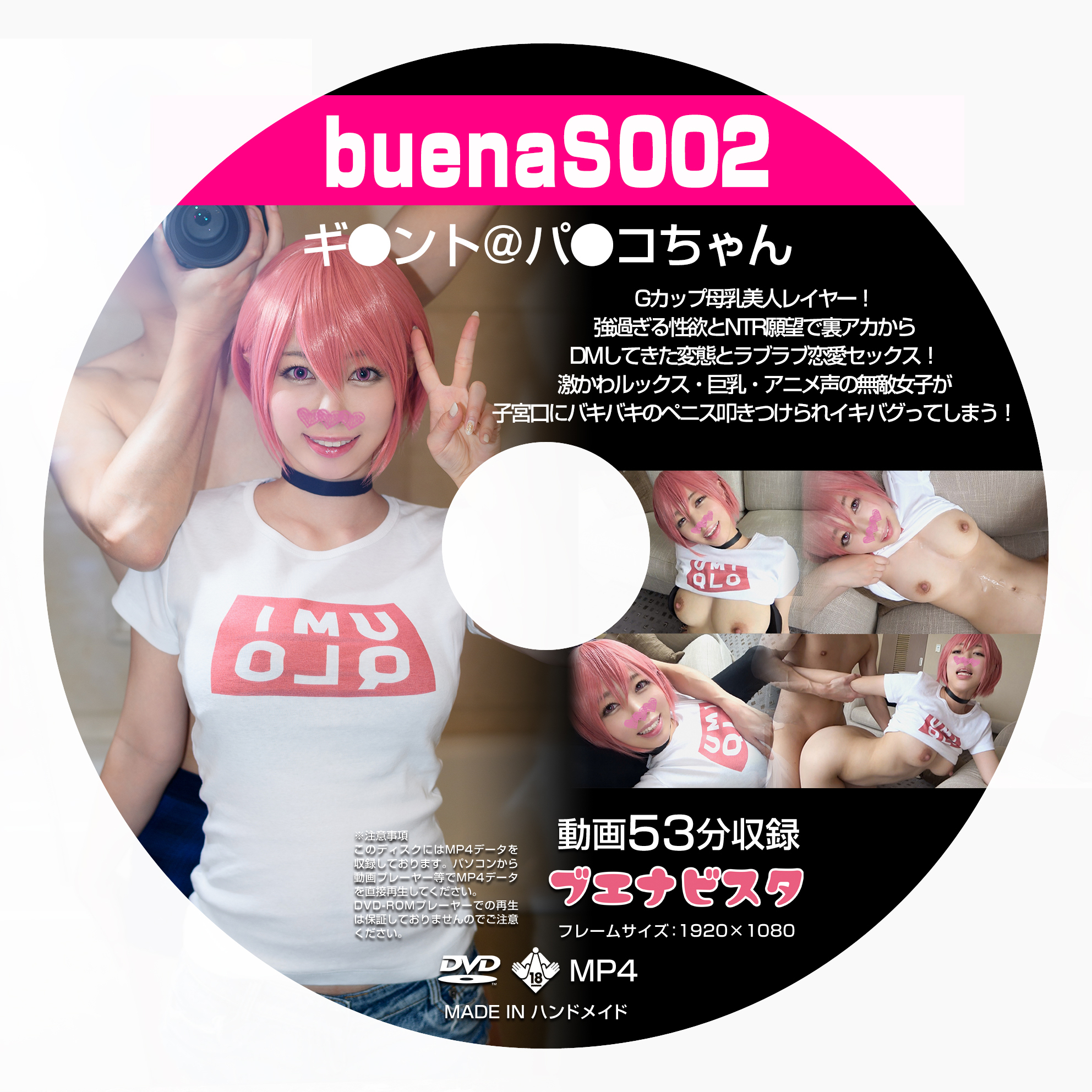 BUENAS-002 ギ●ント☆パ●コ＠Gカップ母乳美人レイヤー！ — 2025