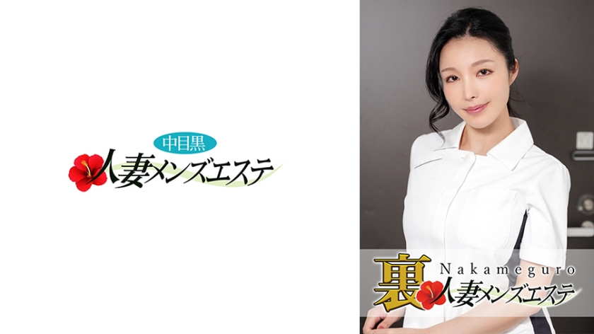 593NHMSG-024 本番あり！中目黒人妻出張マッサージ嬢 さえ — 2025