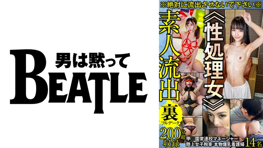738GBLFX-003 ※絶対に流出させないで下さい※≪性処理女≫甲○園常連校マネージャー 陸上女子拘束 本物 — 2025